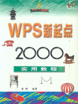 cover image of WPS新起点&#8212;&#8212;2000实用教程